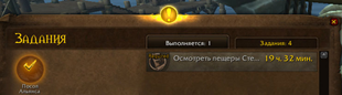 Azeroth at War Achievments