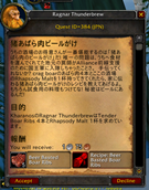 Classic Quest Japanese Translator