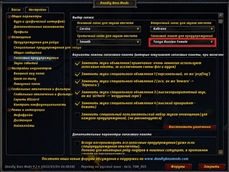 wow addon DBM Voicepack Russian Tanya