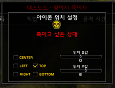DeathNote : Enemy Info Saved