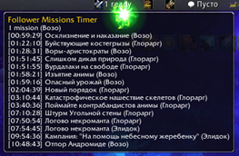 Follower Missions Timer