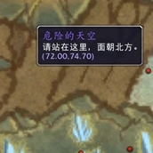 HandyNotes — Netherwing Eggs